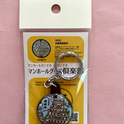 マンホール【キーホルダー】兵庫県姫路市　姫路城 2枚目の画像
