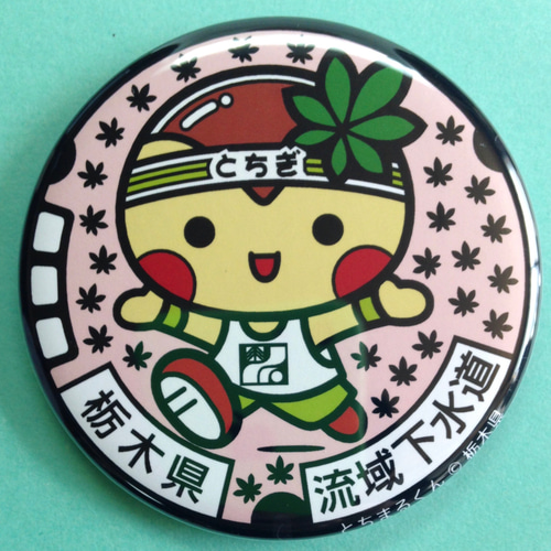 マンホール【バッチ】栃木県流域下水道 とちまるくん6色セット