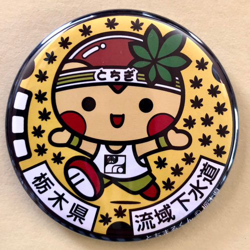 公式限定 福袋 - 公式通販オンラインショップ マンホール【バッチ】栃木県流域下水道 とちまるくん6色セット 標識・道路用品