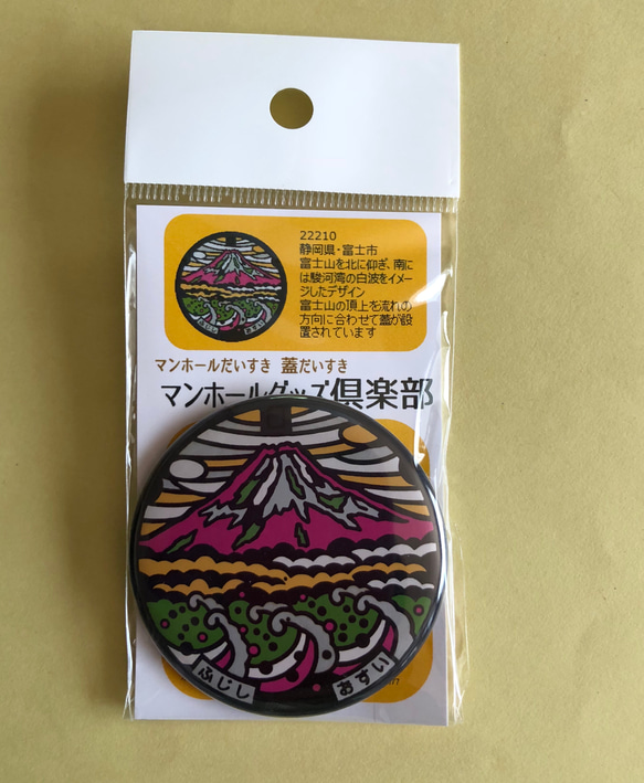 マンホール【バッチ】静岡県富士市　ピンク富士 2枚目の画像