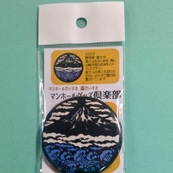 マンホール【マグネット】静岡県富士市　黒富士 2枚目の画像