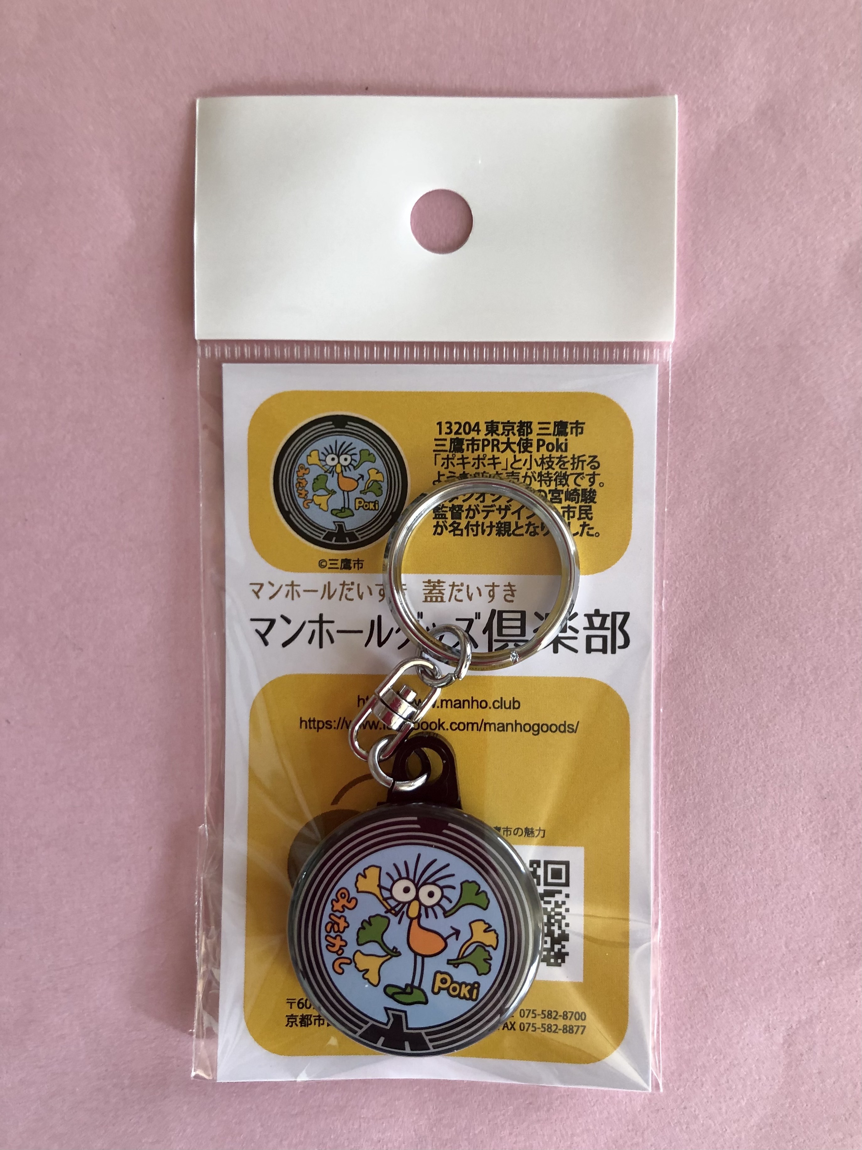 マンホール【バッチ】福岡県久留米市 インガット君 尊い