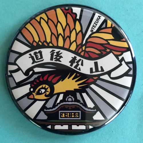 マンホールグッズセット】愛媛県松山市 火の鳥 マグネット