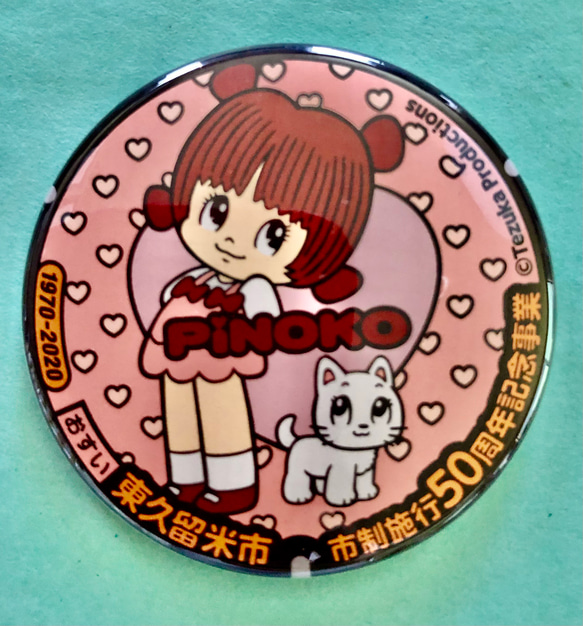 Amazon.co.jp: マンホールバッチ東京都東久留米市 BJ ピノコ