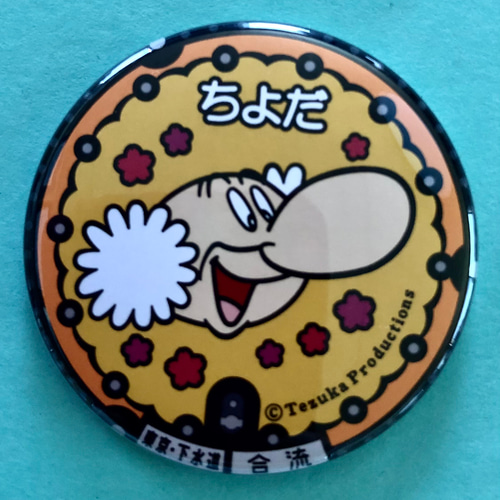 鉄腕アトムウランぬいぐるみ Amazon.co.jp: 鉄腕アトム ウラン【鉄腕