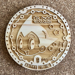 【ウッディマンホールコースター®️】東京都千代田区　アトム&ウラン&お茶の水博士　３枚セット 2枚目の画像