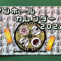 マンホールカレンダー　2022 1枚目の画像