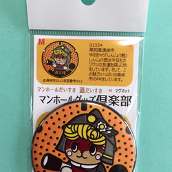 【マグネット】高知県 須崎市 マンホール 缶マグネット 2枚目の画像