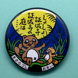 マグネット】千葉県 木更津市 マンホール 缶マグネット マグネット