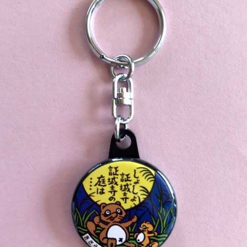 キーホルダー】千葉県 木更津市 マンホール キーホルダー その他雑貨