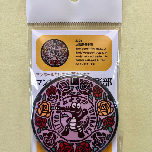 バッジ】大阪府 豊中市 マンホール 缶バッジ その他雑貨 マンホール