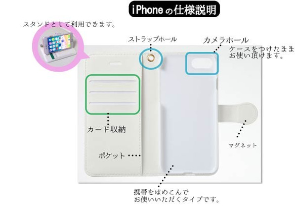 【在庫1】ジョッキーと競走馬　iPhone7/8ケース　手帳型スマホケース　ピンク 5枚目の画像