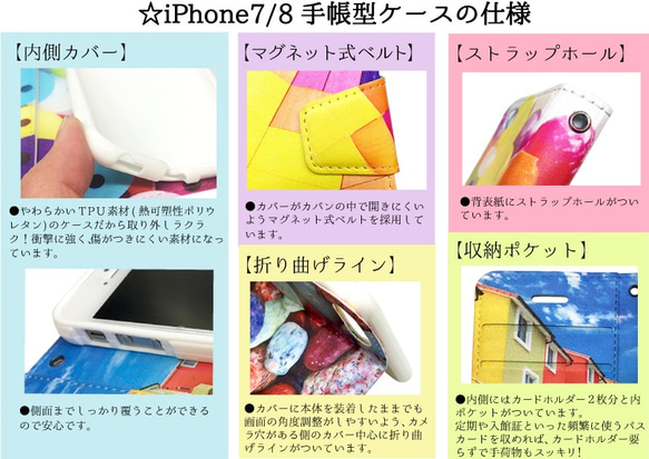 coming soon!近日入荷 「放牧」　iPhone7/8手帳型ケース　競馬　馬　かわいい　競走馬　春　　 6枚目の画像