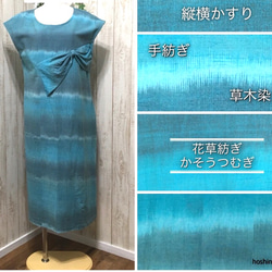 Sold out大きなリボンワンピース【手織り】コットントルコブルー☆１５Ｐ-62☆手紡ぎ手染め藍 1枚目の画像