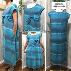 Sold out大きなリボンワンピース【手織り】コットントルコブルー☆１５Ｐ-62☆手紡ぎ手染め藍 6枚目の画像