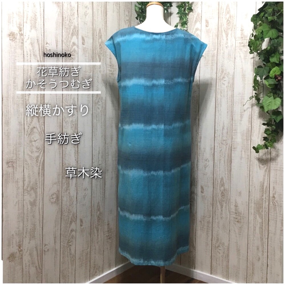 Sold out大きなリボンワンピース【手織り】コットントルコブルー☆１５Ｐ-62☆手紡ぎ手染め藍 7枚目の画像