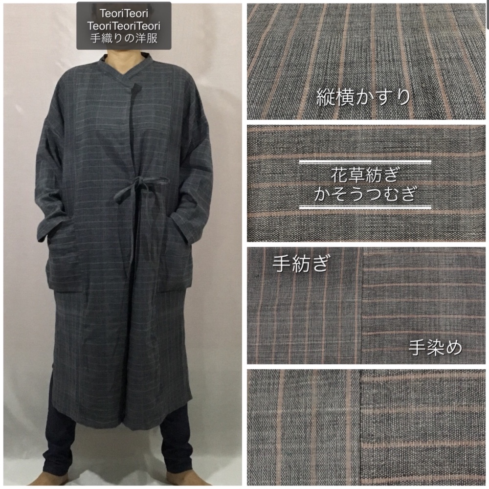 花草紡ぎ☆手織りロングジャケット男女兼用☆１５Ｎ-139☆コットン☆手紡ぎ綿草木染☆星のこ工房