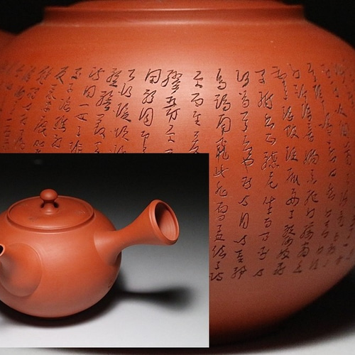 村田益規さんの酒器 村田益規さんの酒器 村田益