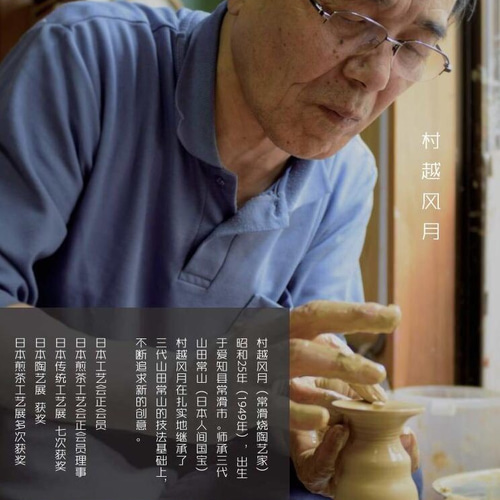 日本常滑燒「村越風月」朱泥窯変茶注急須立體・雕塑淳山堂的作品