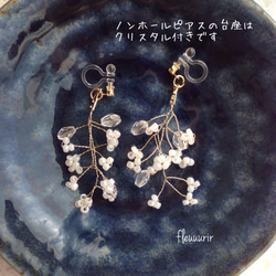 《14KGFピアス&日本製ノンホールピアス》ビーズの小枝ピアス＊ホワイト 3枚目の画像