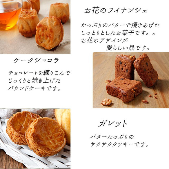 エパの大人気焼き菓子詰め合わせ（５個入り） 4枚目の画像