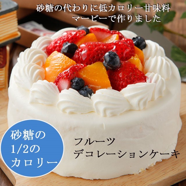 マービー使用デコレーションケーキ15ｃｍ（5～6人）