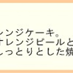 ★送料無料★とろーりプリンと焼き菓子の詰め合わせ～SAKURA～ 6枚目の画像