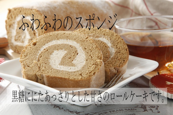 送料無料!!砂糖不使用！お花のアレンジとロールケーキセット 　母の日 3枚目の画像