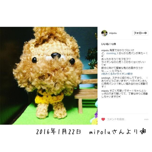ライオンさんのあみぐるみ♡ あみぐるみ Smiling * 通販｜Creema 