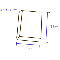 布書衣 25K 寬版 北歐森林 聖誕禮物 第6張的照片