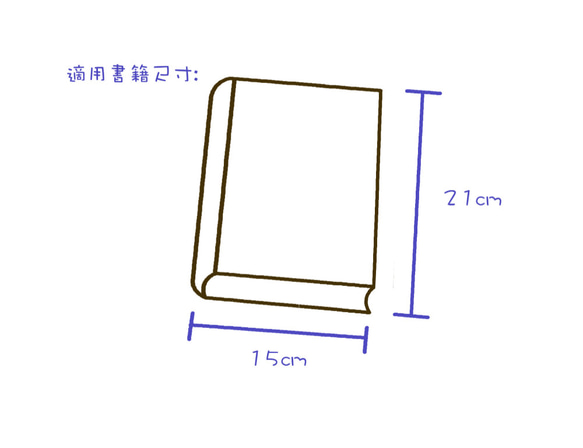 布書衣 25K 寬版 英倫  聖誕禮物 第6張的照片