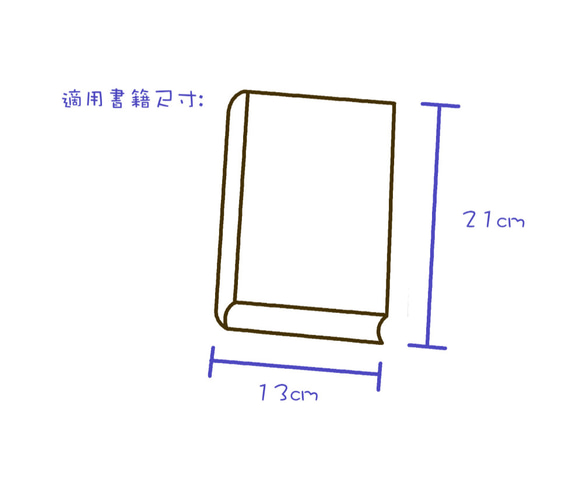 布書衣 25K 窄版 夏日祭 第4張的照片