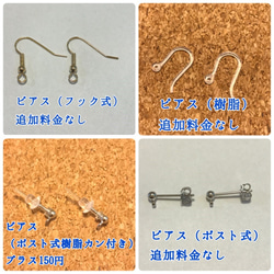 和紙でできた秋色のしずく型ピアス＆イヤリング【みのり／深茶色】 4枚目の画像