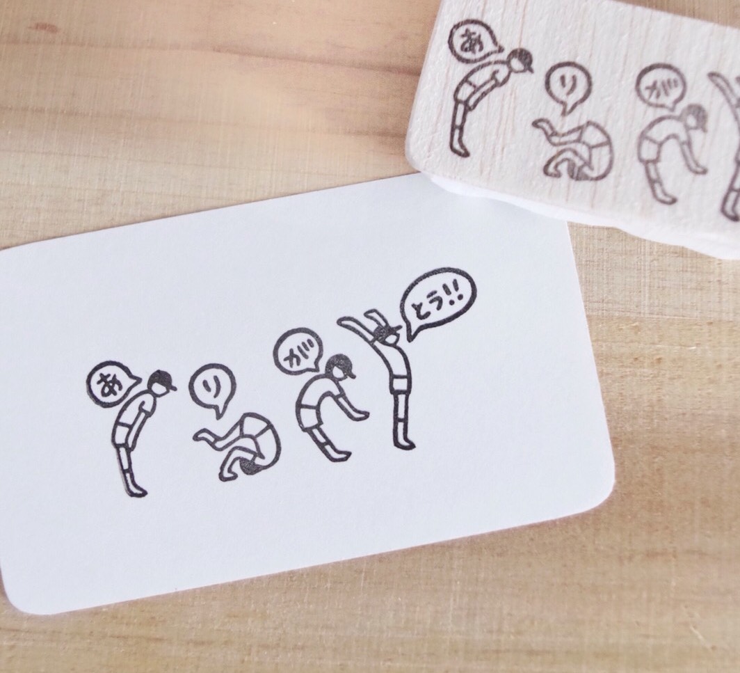 ありがとうございます 消しゴムはんこNo.325