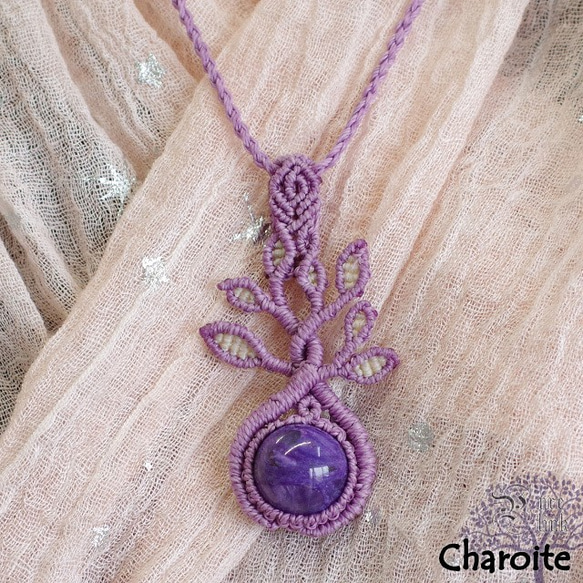 魅惑する癒しの紫魔石『チャロアイト』生命の樹マクラメ編トップネックレス 3枚目の画像