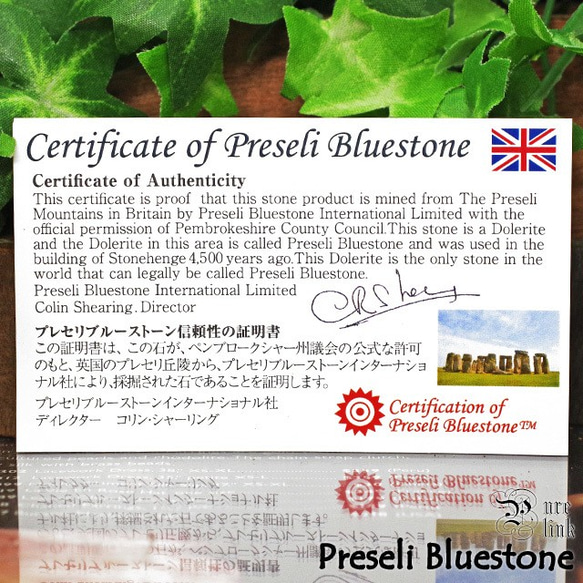 レア★ストーンヘンジの石6mm『プレセリブルーストーン』証明書付ブレスレット 5枚目の画像