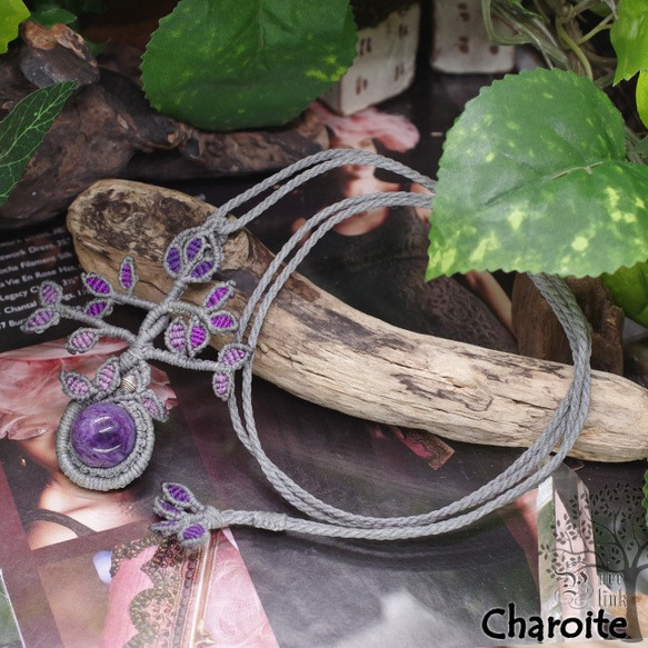 魅惑する癒しの紫魔石『チャロアイト』生命の樹マクラメ編トップネックレス 4枚目の画像
