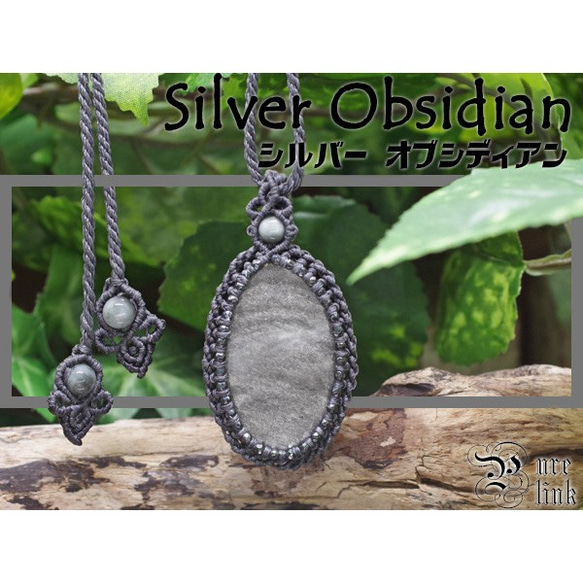 白銀に輝く破邪の魔石『シルバーオブシディアン』トップネックレス 1枚目の画像