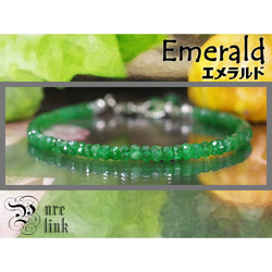 大天使ルシファーの緑魔石AA+『エメラルド』輝くカット極細ブレスレット 1枚目の画像