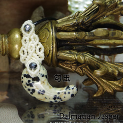 クロブチ模様の可愛い魔石『ダルメシアンジャスパー』勾玉マクラメ編みトップネックレス 3枚目の画像