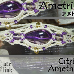 紫黄色の癒しの魔石『アメトリン』と『アメジスト』『シトリン』マクラメ編みブレス 1枚目の画像