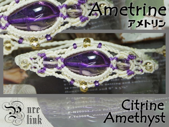紫黄色の癒しの魔石『アメトリン』と『アメジスト』『シトリン』マクラメ編みブレス 1枚目の画像