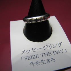 銀のメッセージリング「SEIZE THE DAY（今を生きろ）」 1枚目の画像