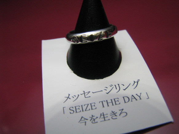 銀のメッセージリング「SEIZE THE DAY（今を生きろ）」 1枚目の画像