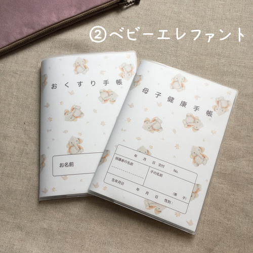 母子手帳カバー お薬手帳カバー 母子手帳ケース spin tree works