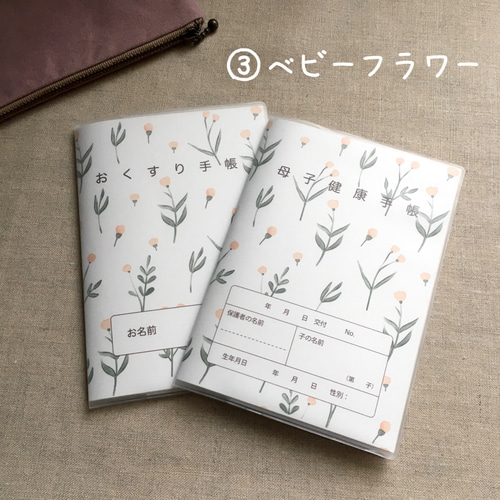 母子手帳カバー お薬手帳カバー 母子手帳ケース spin tree works 母子手帳カバー お薬手帳カバー 母子手帳ケース spin tree works