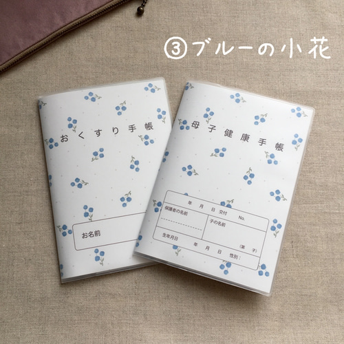 母子手帳カバー お薬手帳カバー 母子手帳ケース spin tree works