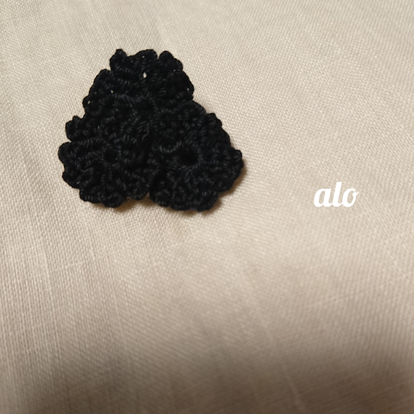 【送料無料】三つの黒いお花のブローチ レース編み 1枚目の画像