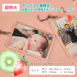 【超特大】★お気に入りの写真でオリジナルキーホルダー★写真両面OK★文字入れ・ラッピング無料♪ 1枚目の画像