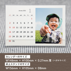 ★写真でオリジナル卓上カレンダー★ 記念日の文字入れ無料 ★ポストカードサイズ 2枚目の画像